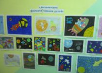 Выставка детских работ, посвященных Дню космонавтики